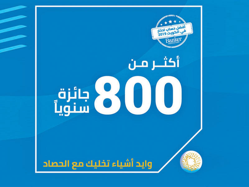 البنك الأهلي المتحد يعلن فائزي السحب الأسبوعي لـ «الحصاد»