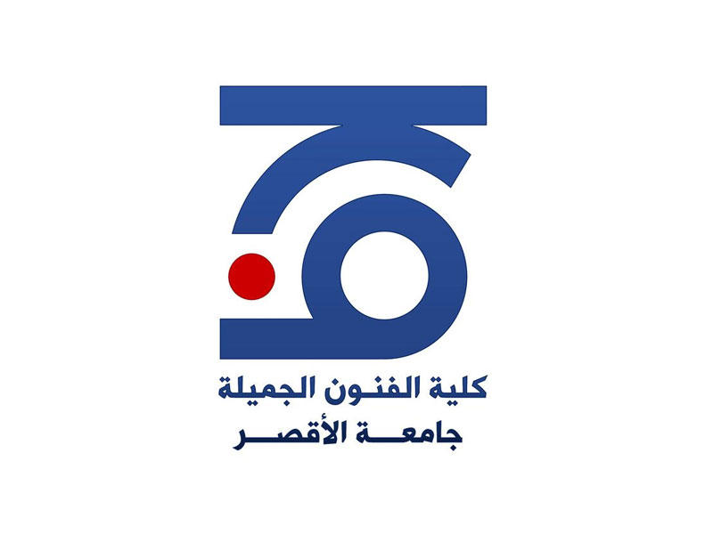 كلية الفنون الجميلة في جامعة الأقصر المصرية