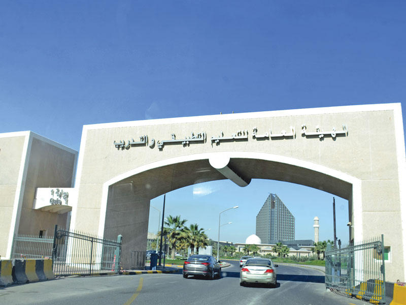  الهيئة العامة للتعليم التطبيقي والتدريب