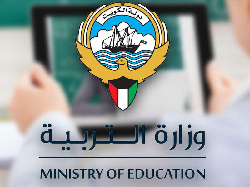 التعليم عن بعد