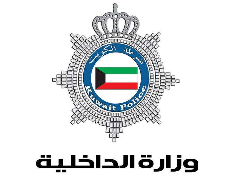 وزارة الداخلية