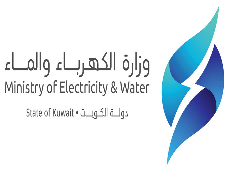 شعار وزارة الكهرباء والماء