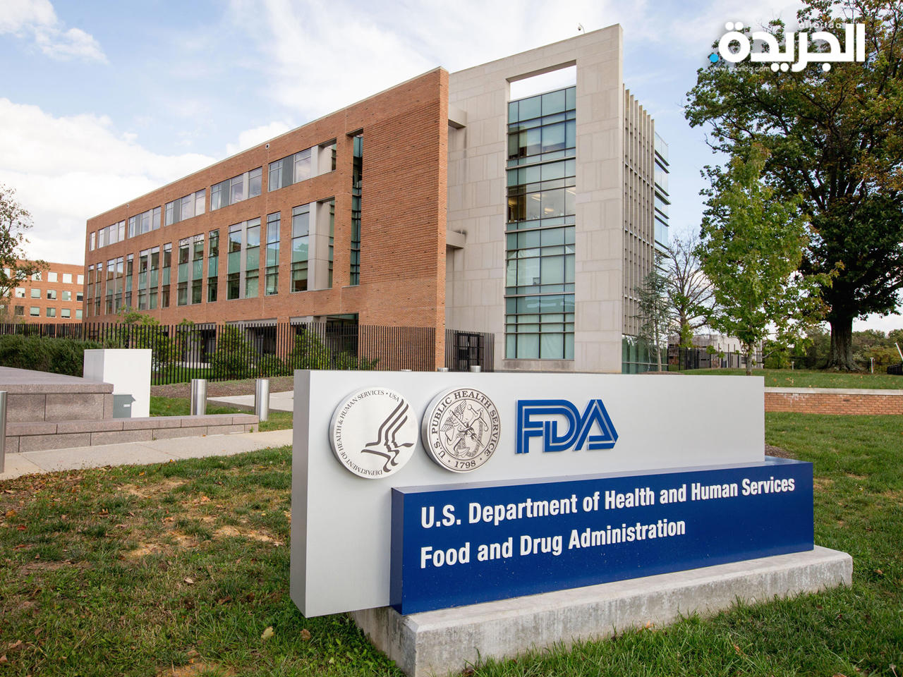 إدارة الغذاء والدواء الأمريكية