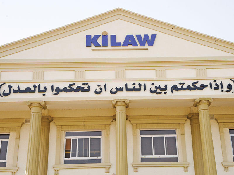  كلية القانون الكويتية العالمية (KiLAW)
