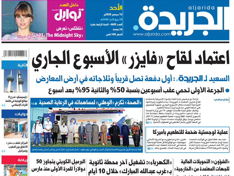 صورة ضوئية لعدد الجريدة بتاريخ امس