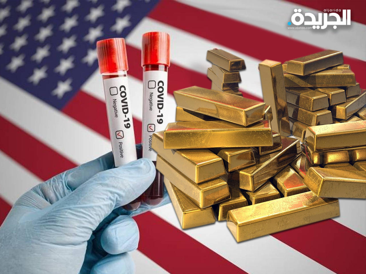 الذهب يهبط مع بداية استخدام اللقاح