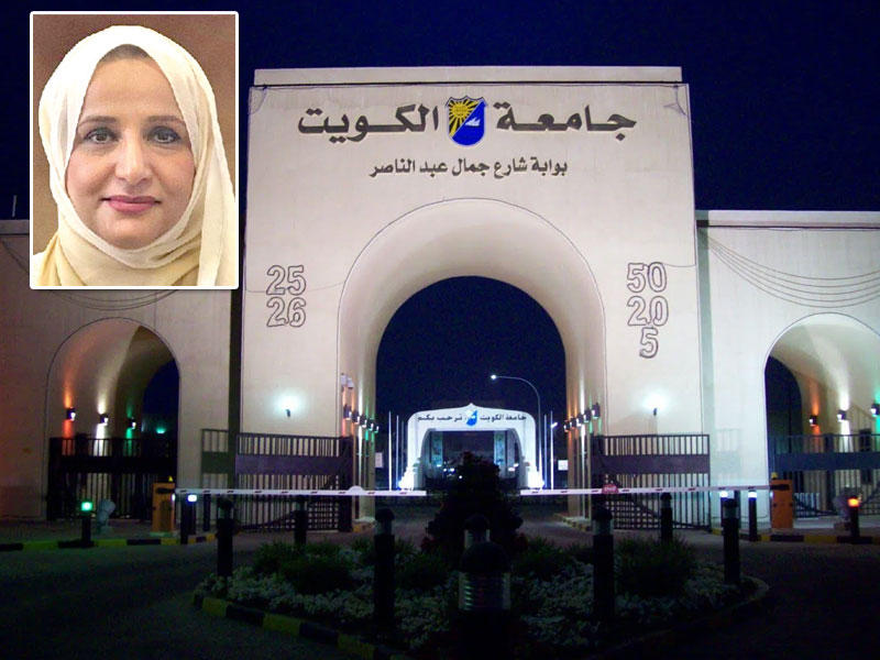 مبنى جامعة الكويت ويظهر في الإطار مديرة إدارة الخريجين في جامعة الكويت د. فاطمة العميري