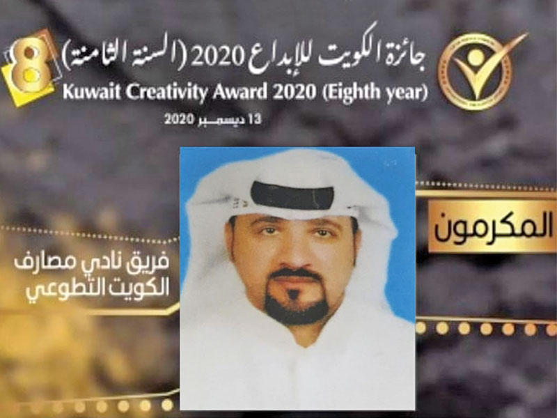 فوز نادي مصارف الكويت