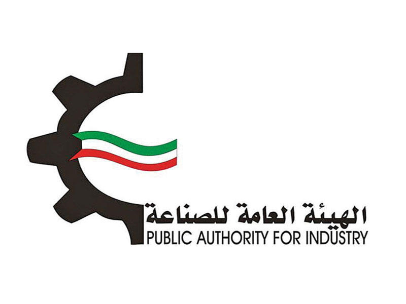 الهيئة العامة للصناعة 