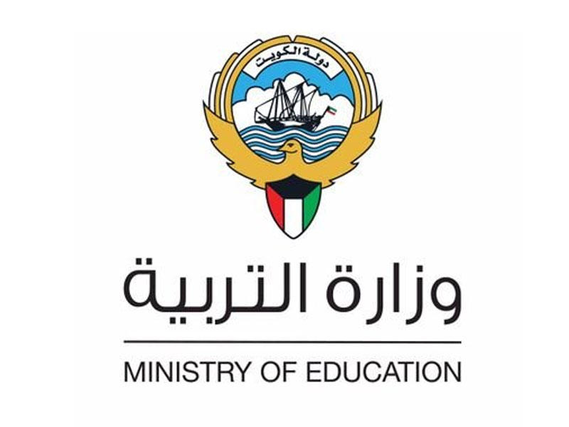 وزارة التربية