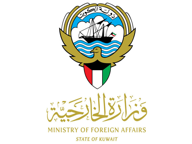 وزارة الخارجية