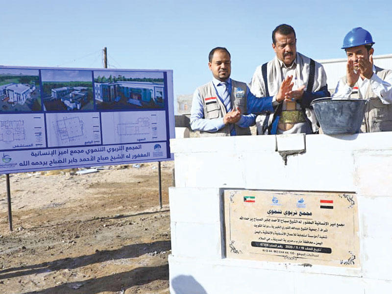 المجمع التربوي التنموي في مأرب مجمع أمير الإنسانية 