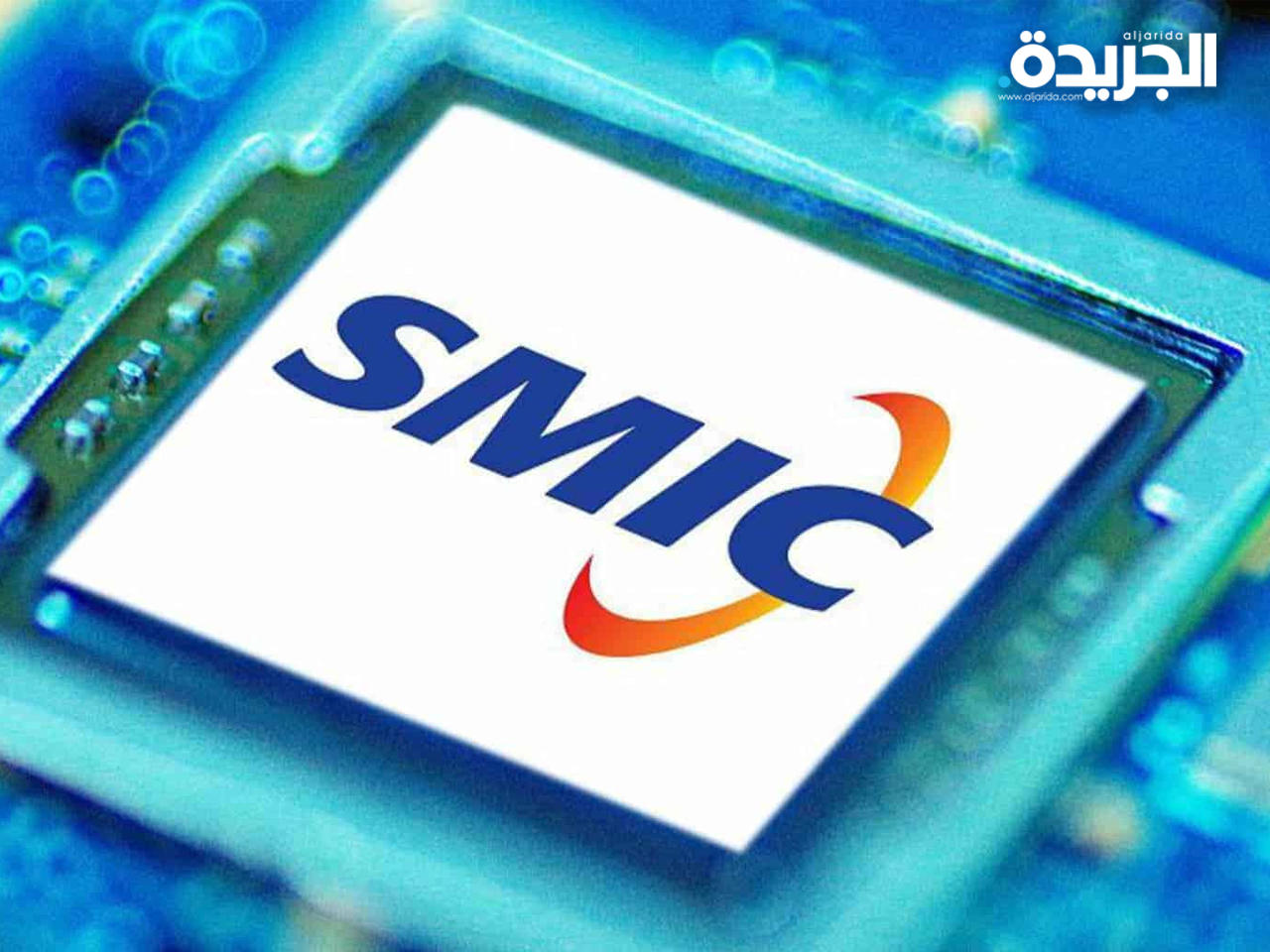 سيميكونداكتور مانيفاكتشورنغ إنترناشيونال كورب