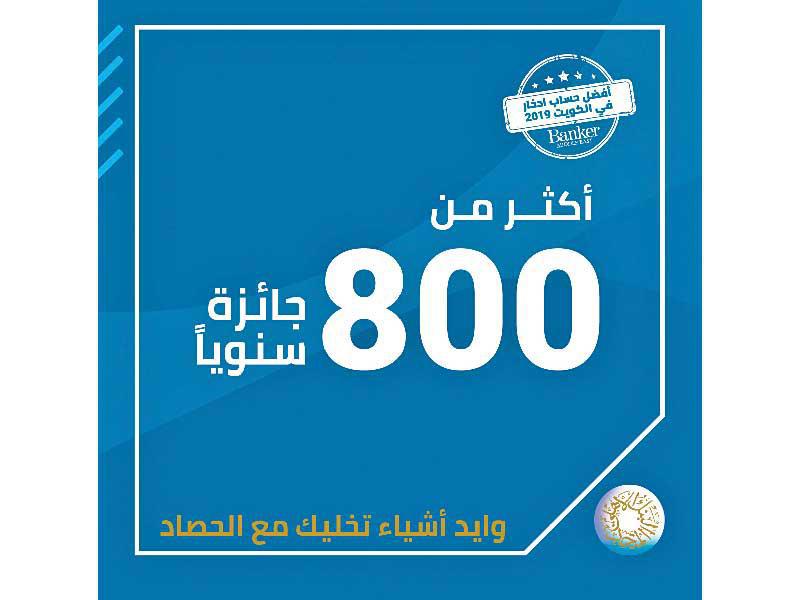  سحب الحصاد الاسبوعي من البنك الاهلي المتحد 