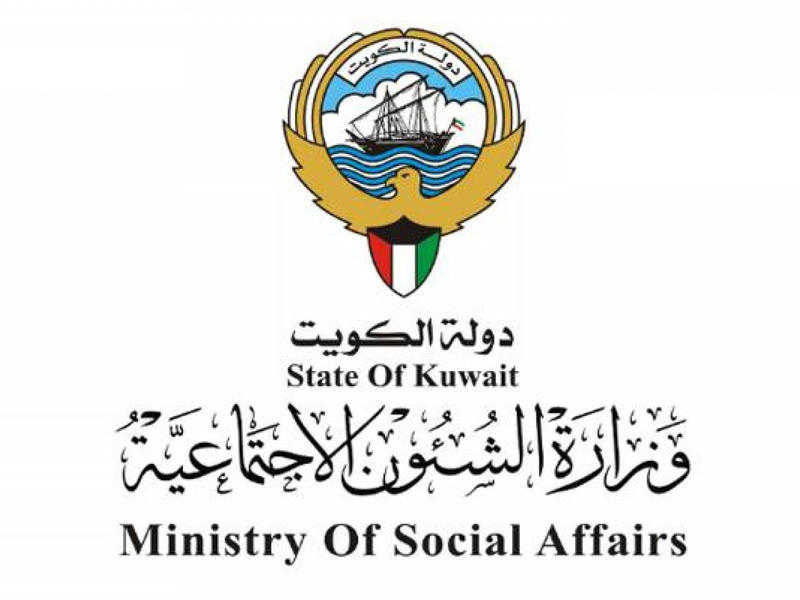 شعار وزارة الشؤون الاجتماعية
