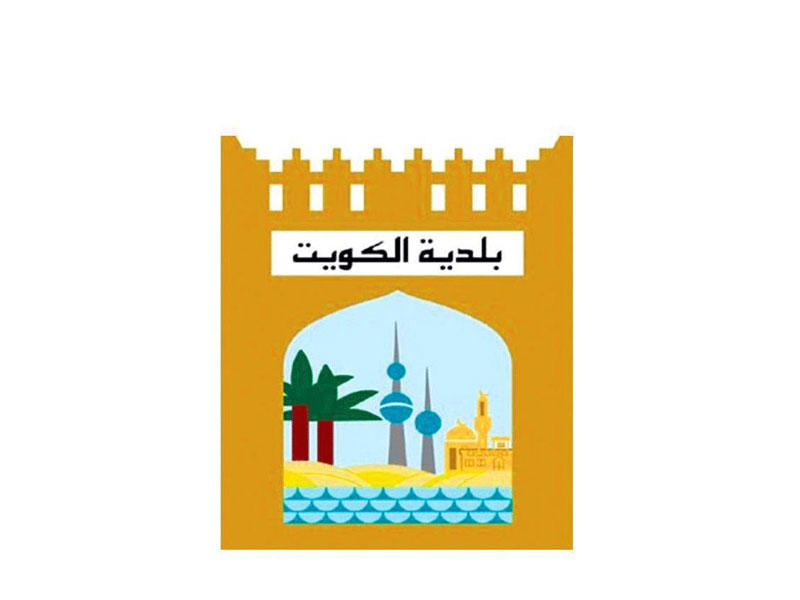 بلدية الكويت