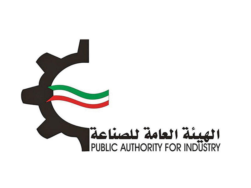 الهيئة العامة للصناعة