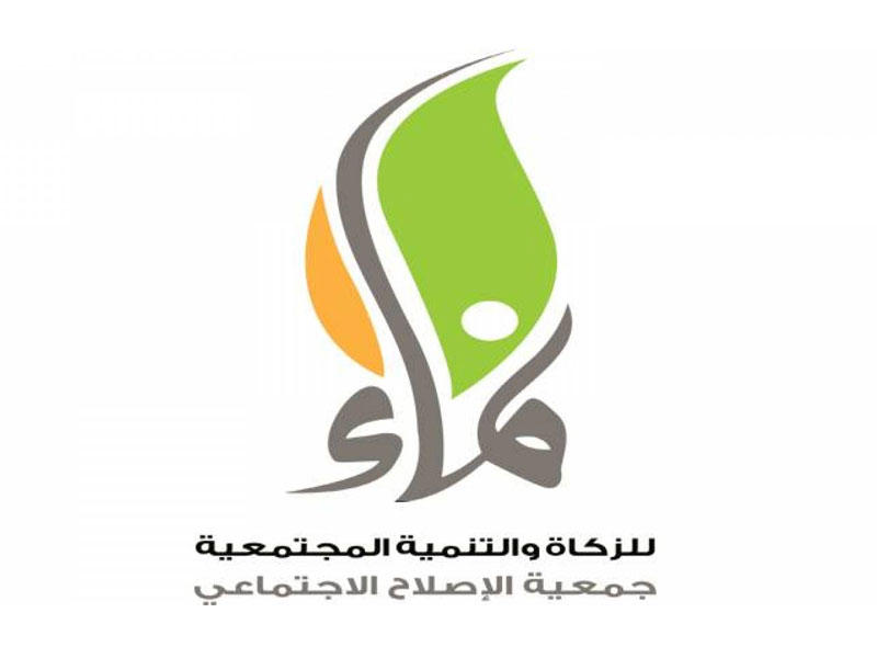  نماء للزكاة والتنمية المجتمعية بجمعية الإصلاح الاجتماعي