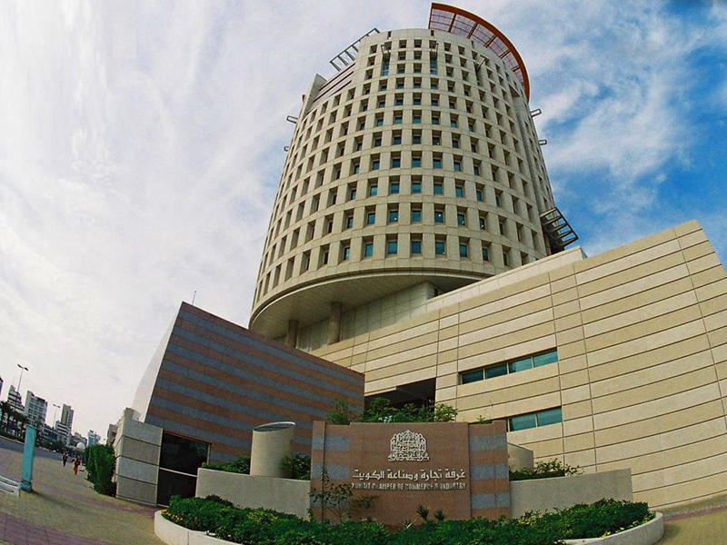 غرفة تجارة وصناعة الكويت