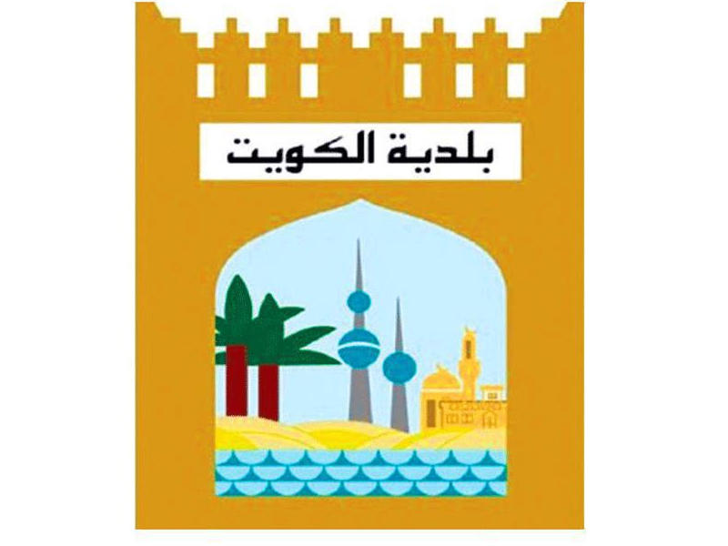 بلدية الكويت
