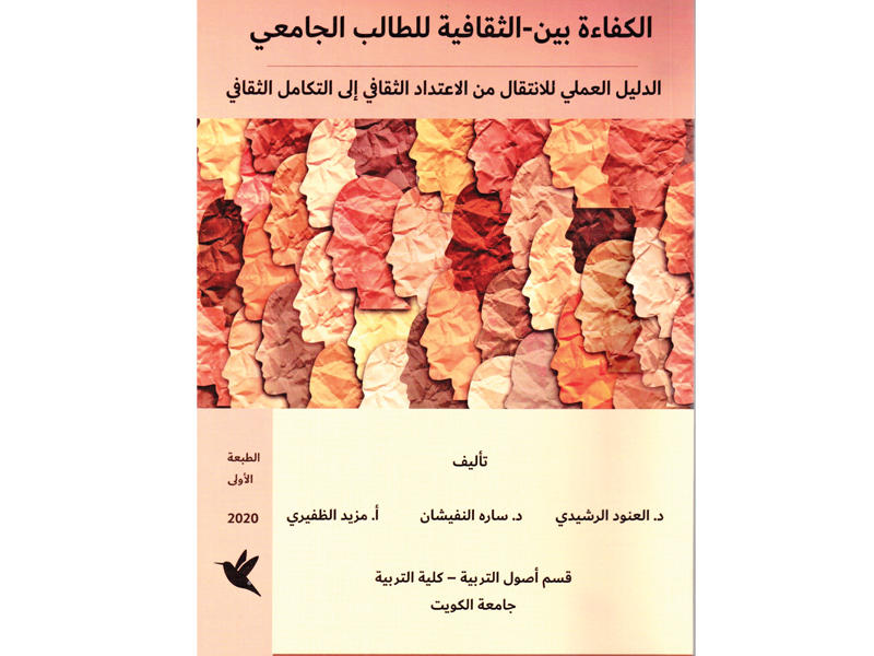 غلاف الإصدار 