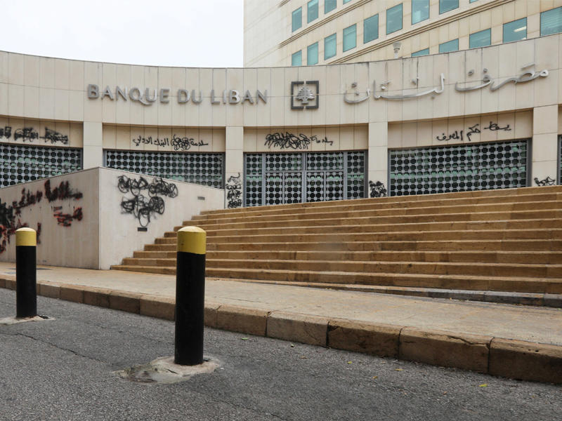 لبنان يقر رفع السرية المصرفية لتسهيل التدقيق الجنائي n