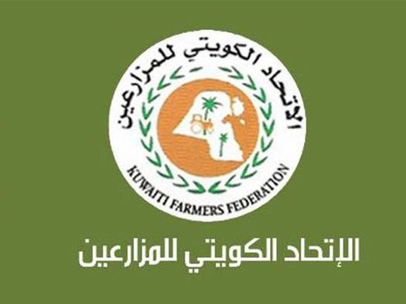  الاتحاد الكويتي للمزارعين