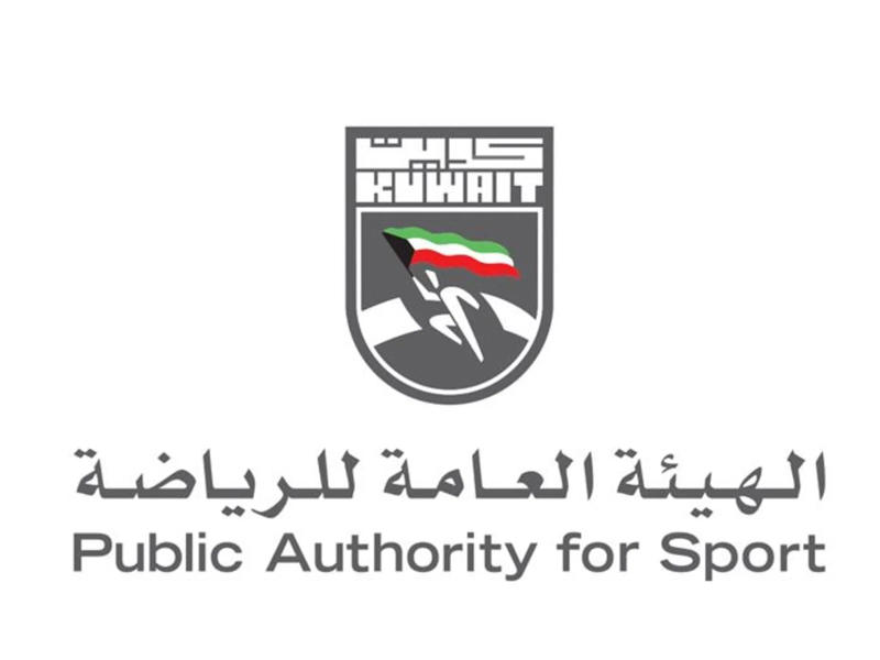 الهيئة العامة للرياضة 