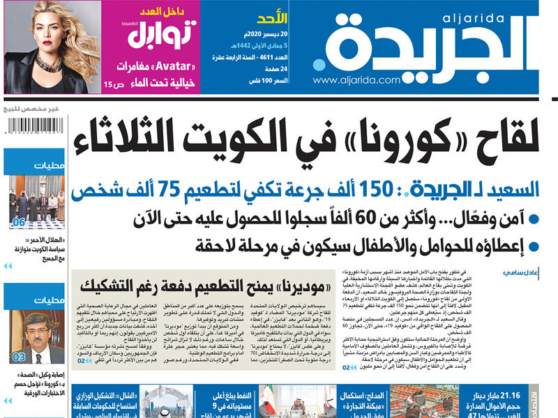 صورة ضوئية عن خبر الجريدة