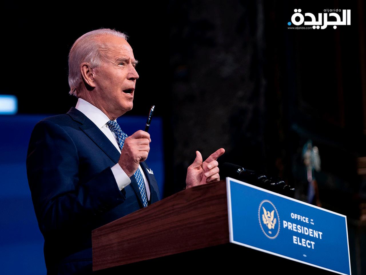 الرئيس الأميركي المنتخب جو بايدن 