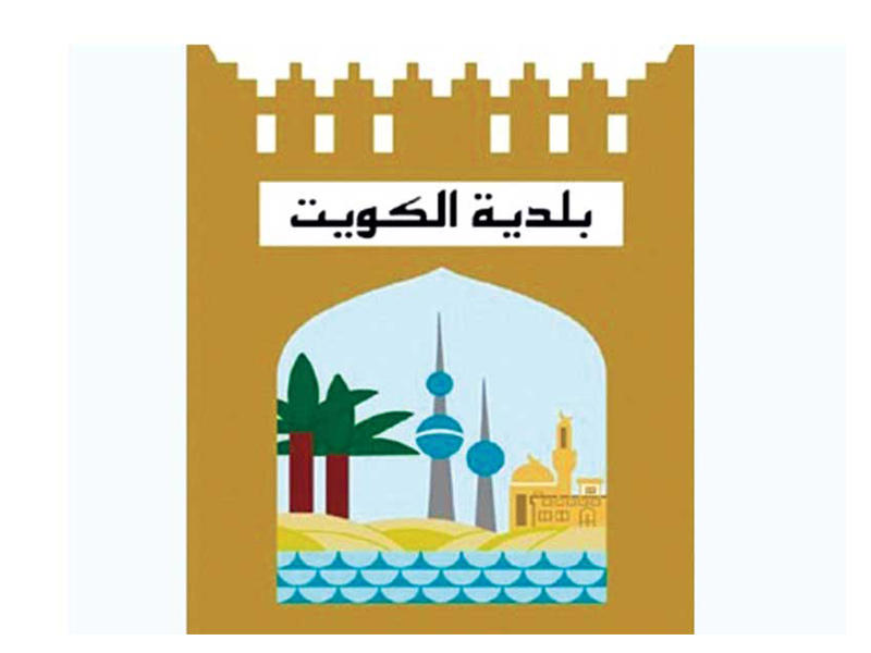 بلدية الكويت