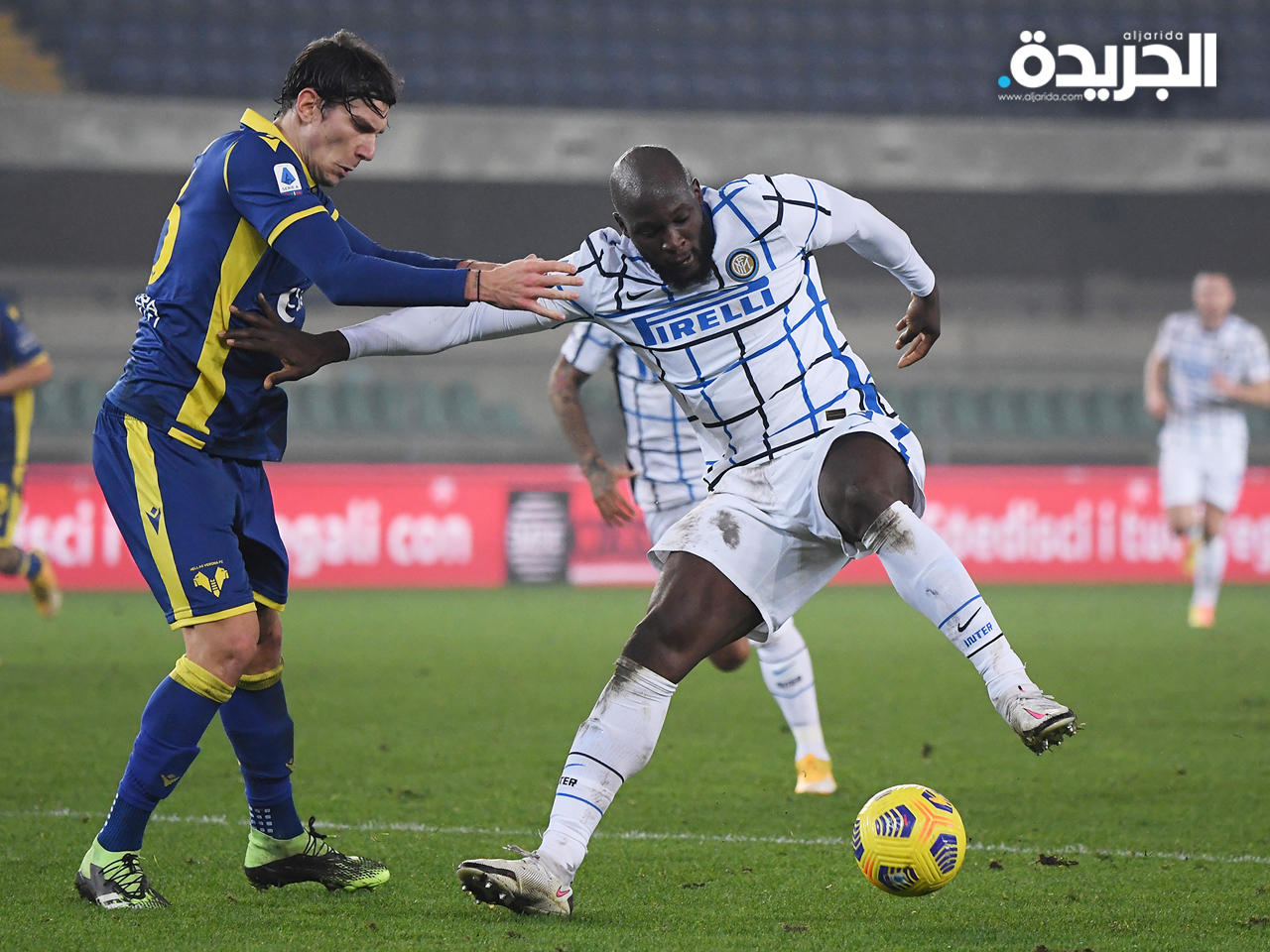  إنتر ميلان يهزم فيرونا بهدفين لهدف