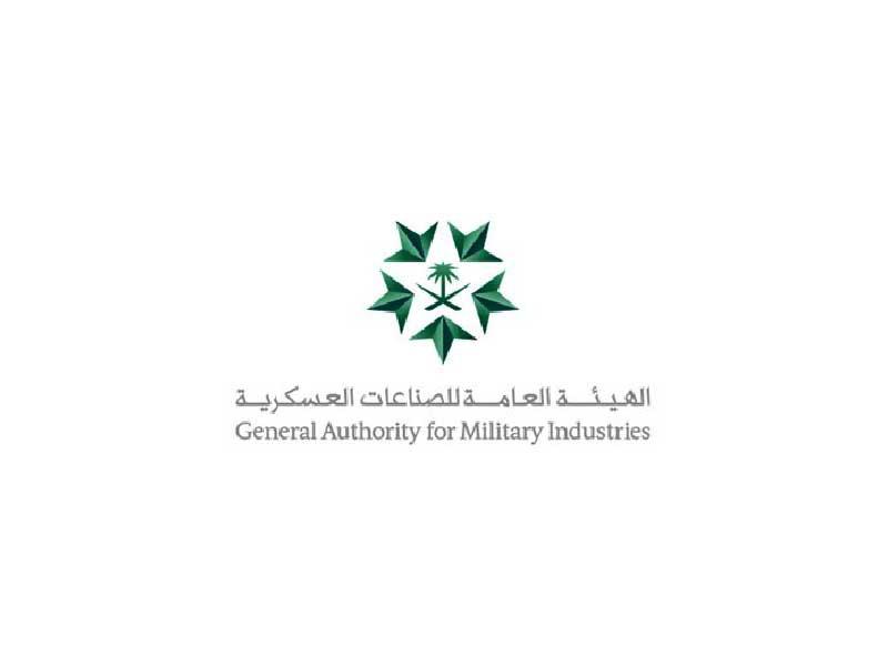 الهيئة العامة للصناعات العسكرية السعودية