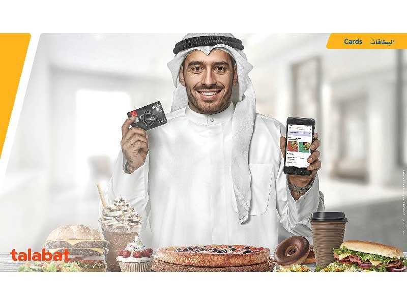 سحب «طلبات» من البنك الأهلي الكويتي