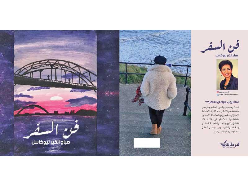 غلاف الإصدار 