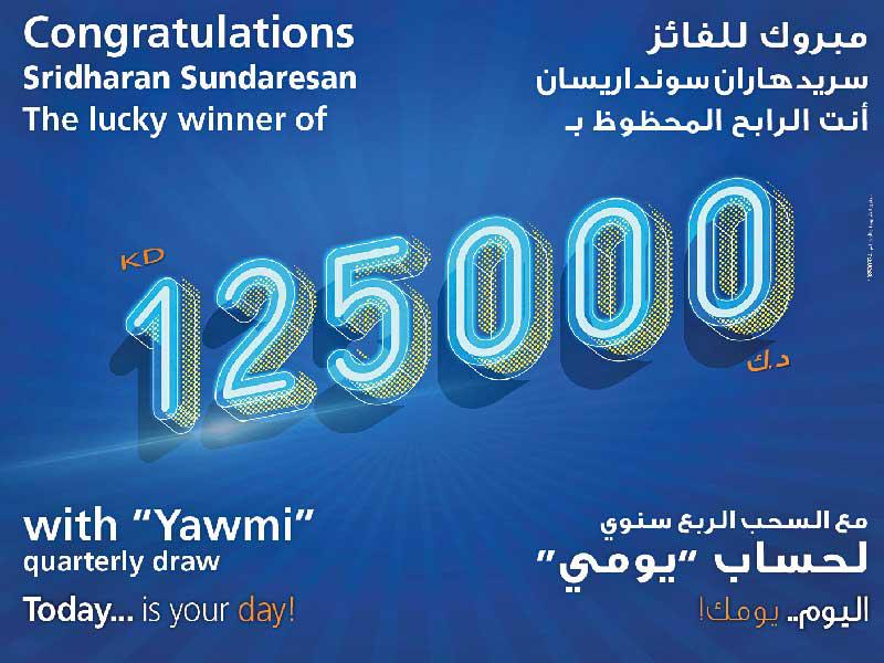  أسماء الفائزين بالسحب اليومي وربع السنوي من بنك برقان