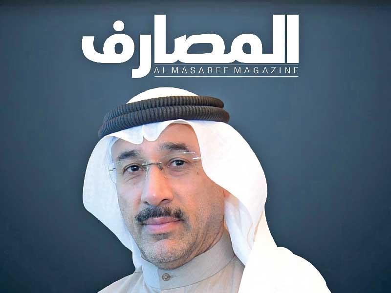  الأمين العام لاتحاد مصارف الكويت ورئيس تحرير مجلة المصارف، د. حمد الحساوي