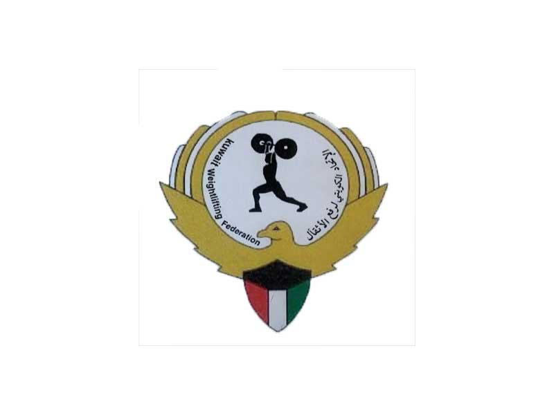 الاتحاد الكويتي لرفع الاثقال