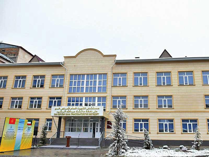 مستشفى الكويت العام لأمراض الدم