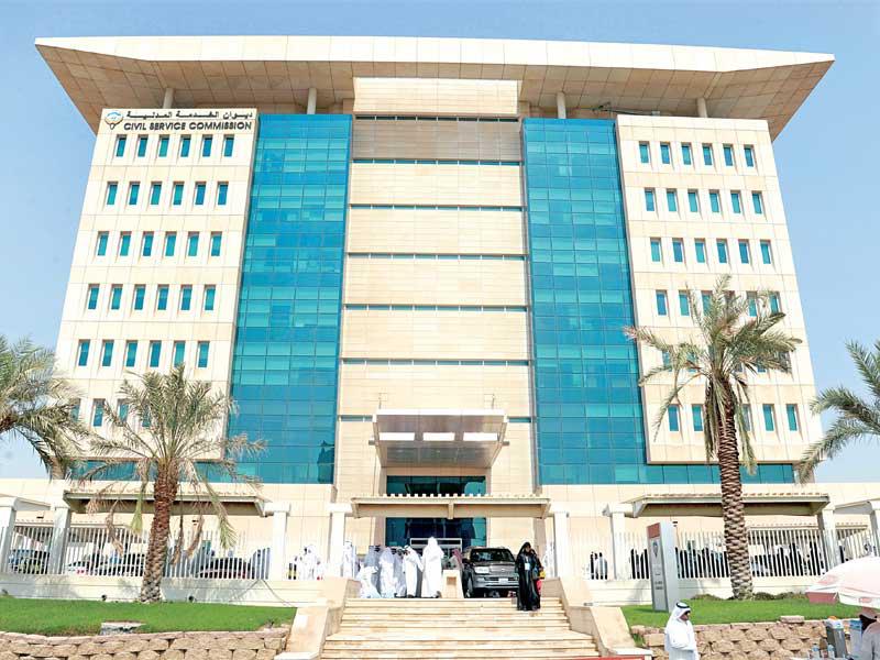  ديوان الخدمة المدنية 