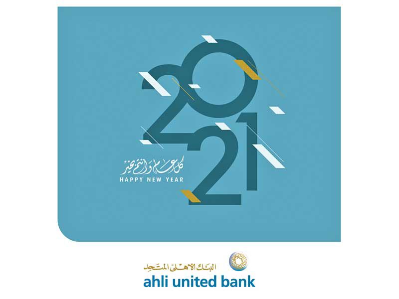 خدمة العملاء إلكترونياً خلال عطلة رأس السنة