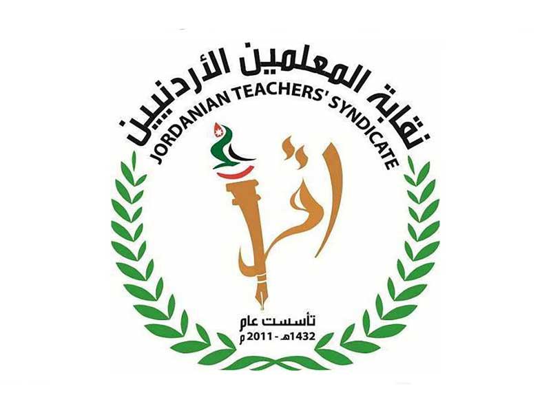 شعار نقابة المعلمين الأردنيين