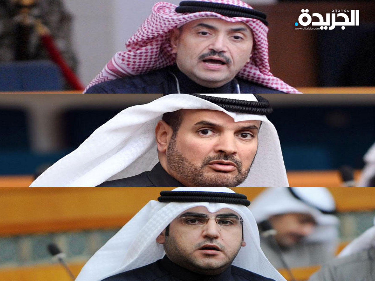 النواب محمد المطير وحمدان العازمي وعبدالكريم الكندري