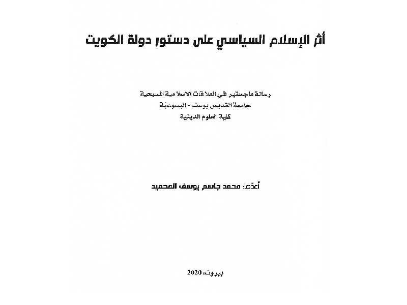 غلاف الرسالة