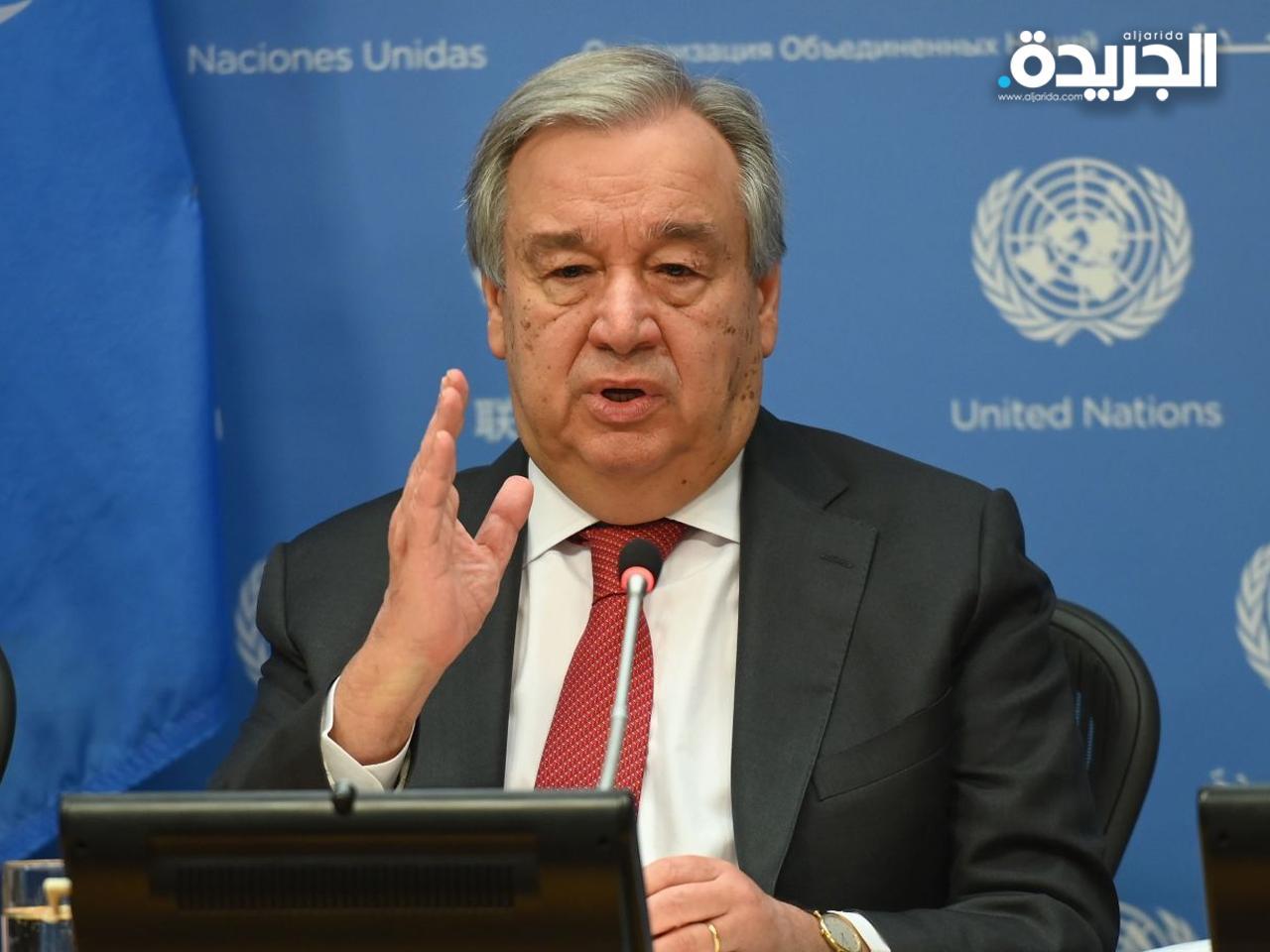 الأمين العام للأمم المتحدة أنطونيو غوتيريس