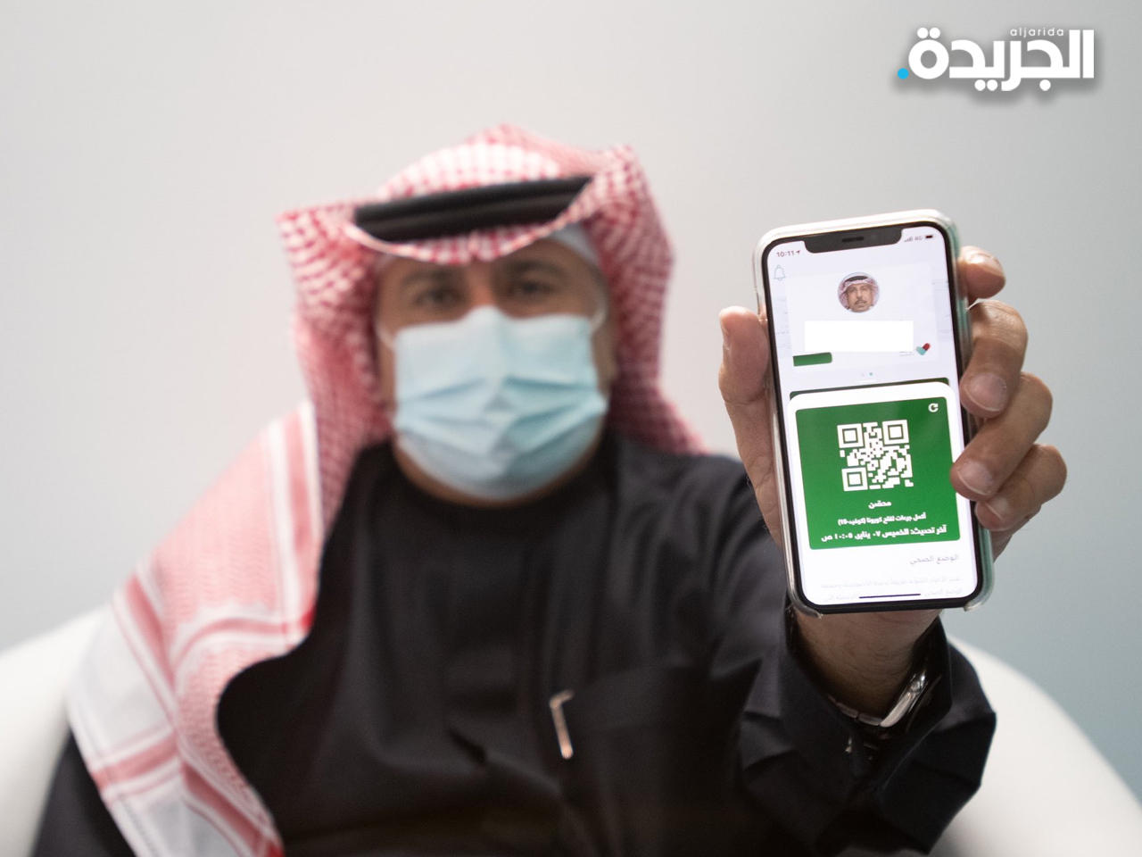 ظهور حالة «محصّن» من خلال خاصية الجواز الصحي في تطبيق «توكلنا» بعد تلقي الجرعة الثانية من اللقاح