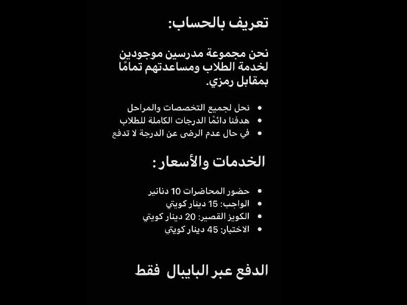 صورة ضوئية عن إعلان «الحلحيل»