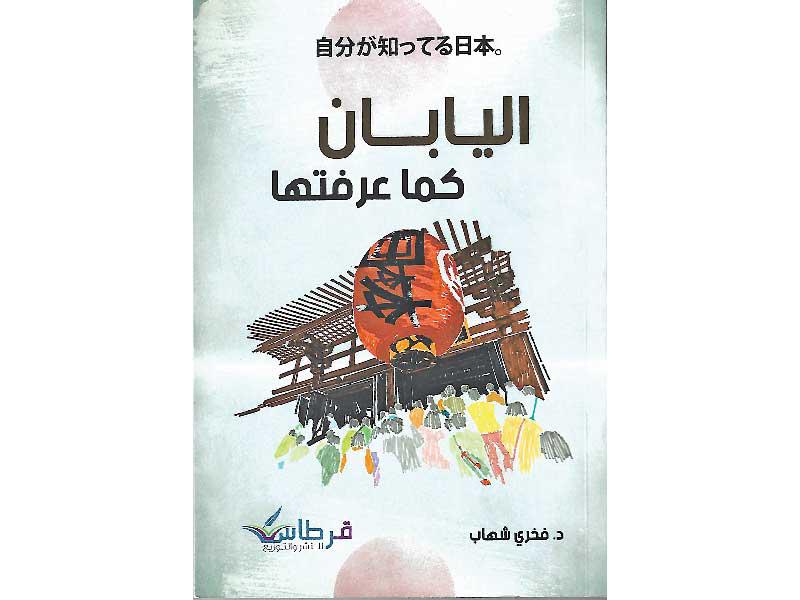 غلاف الكتاب