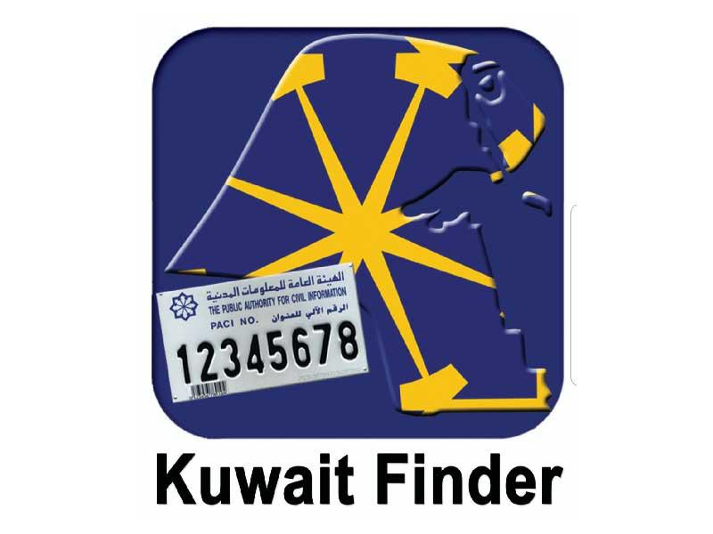 كويت فايندر