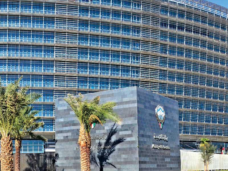 وزارة التربية